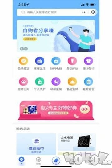鲸选云仓