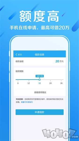 赫美易贷