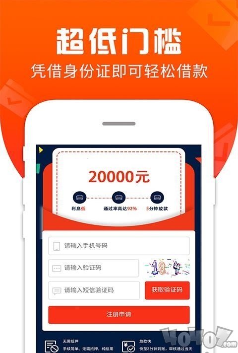 福利贷款