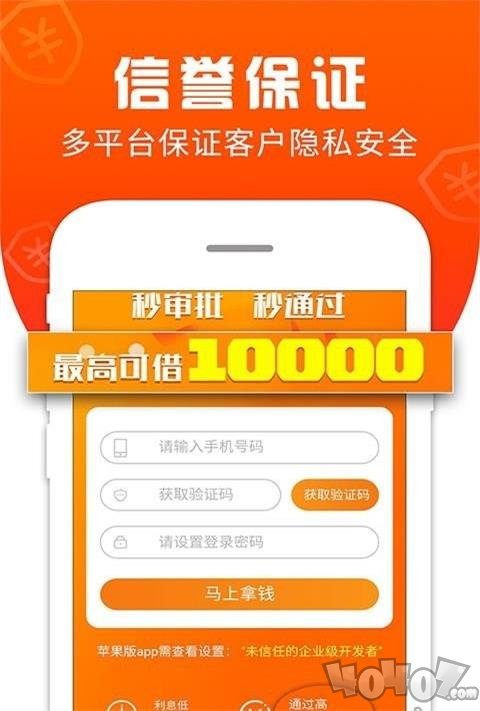 福利贷款