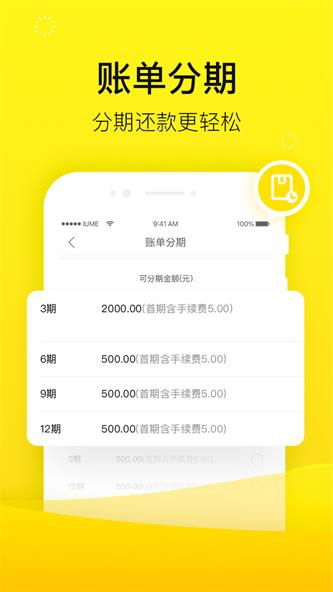 爱又米贷款截图