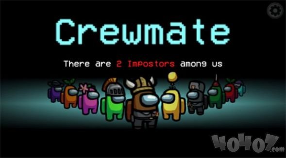 我们之中有内鬼