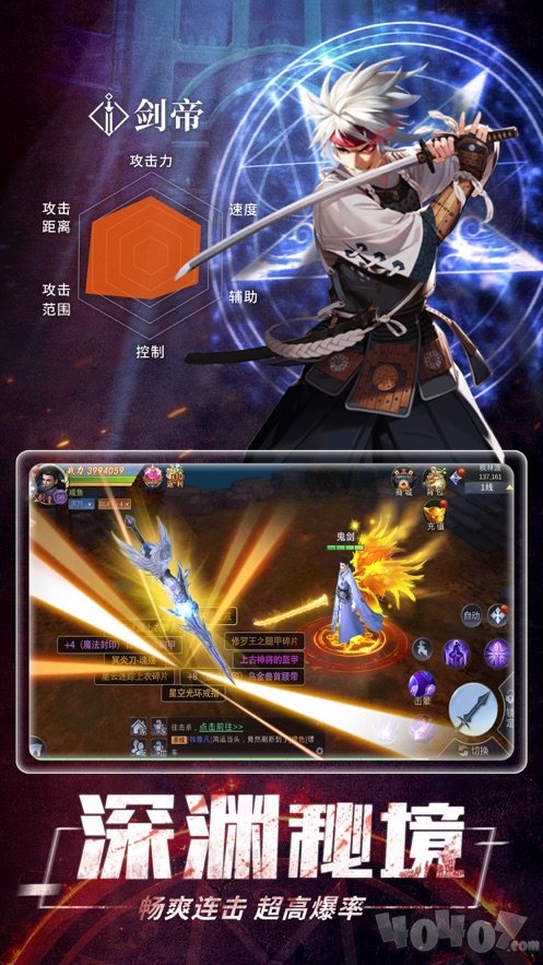 剑士单职业