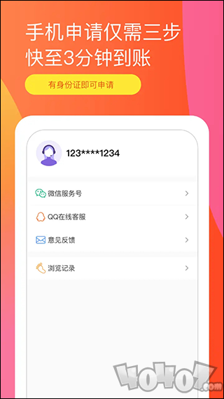 吉祥借钱