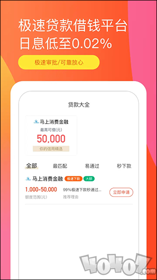 吉祥借钱