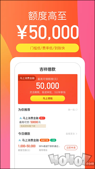吉祥借钱