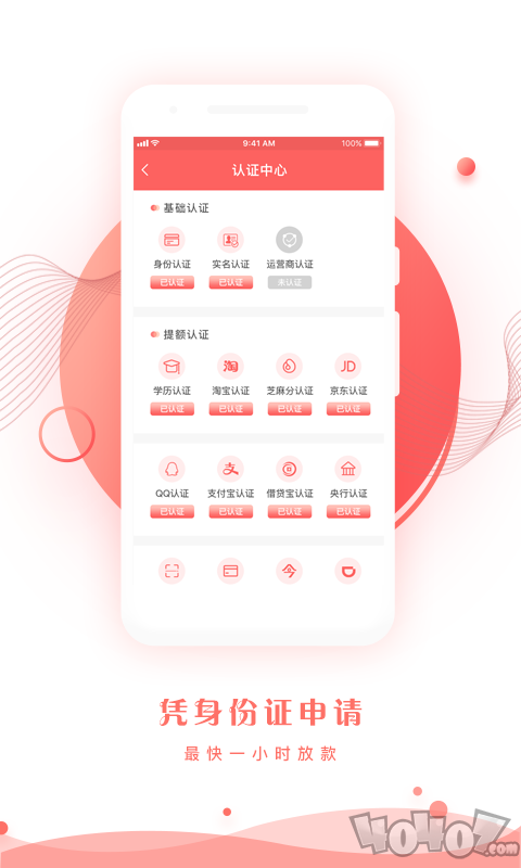 秒出米