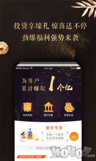 零用贷财富