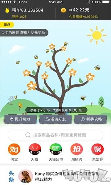 小羊淘