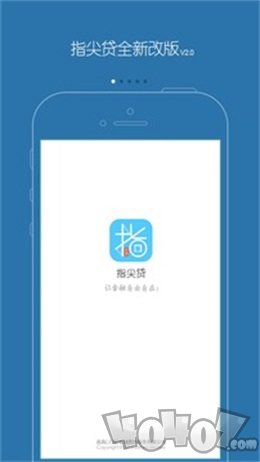指尖贷