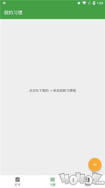 我的日常打卡