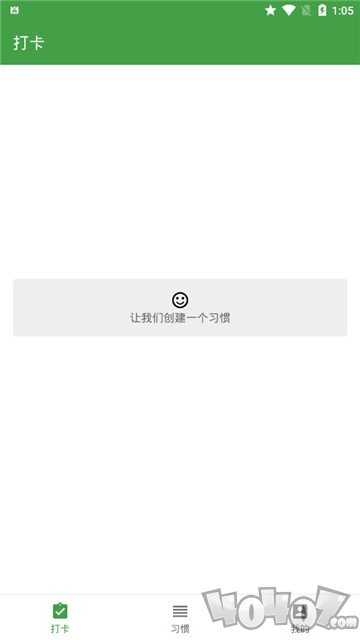 我的日常打卡
