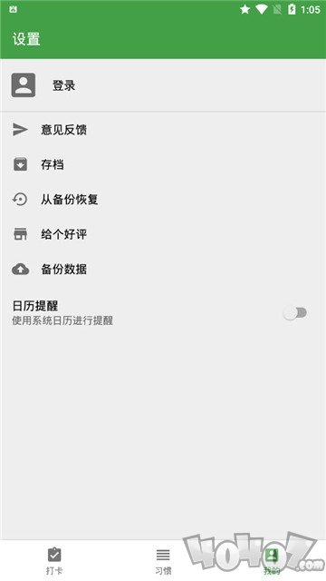 我的日常打卡
