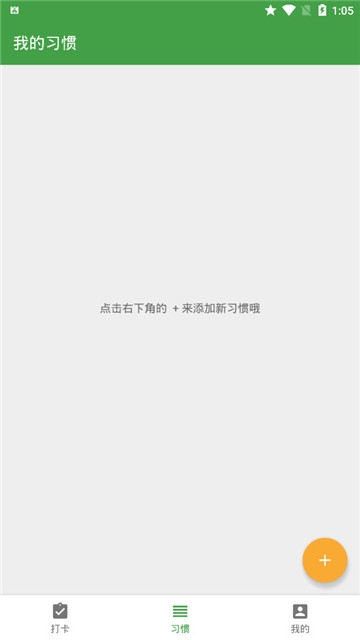 我的日常打卡截图