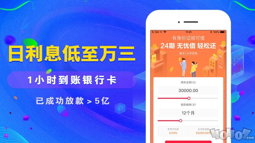 小飞鱼借款