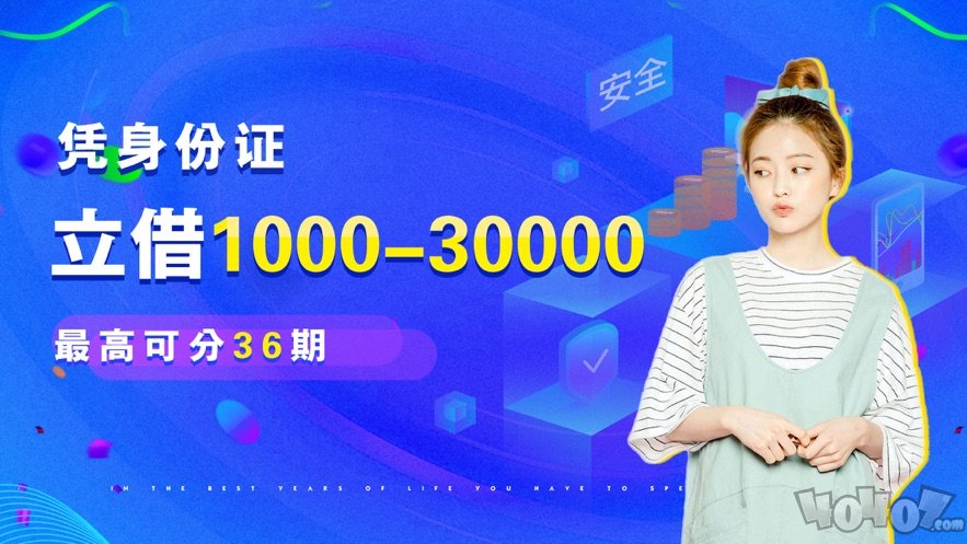 小飞鱼借款