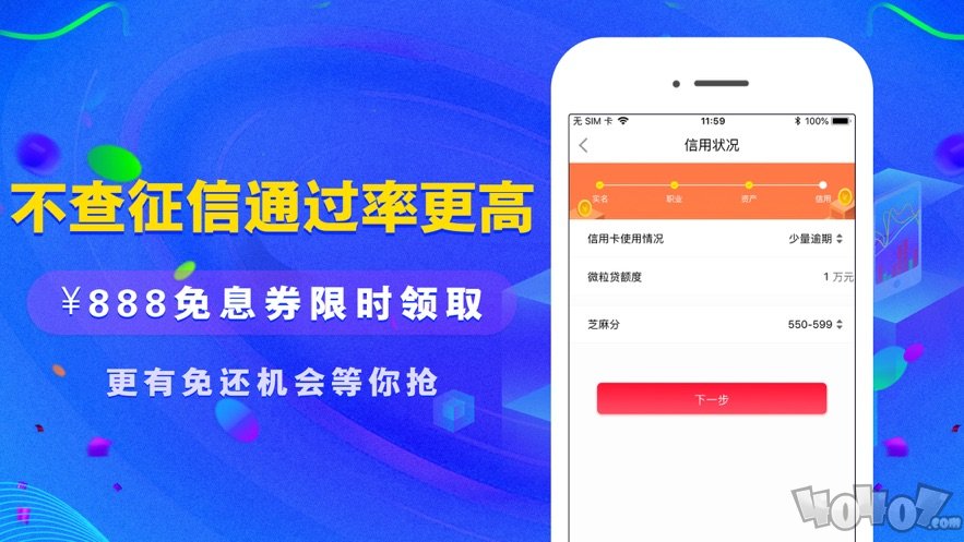 小飞鱼借款