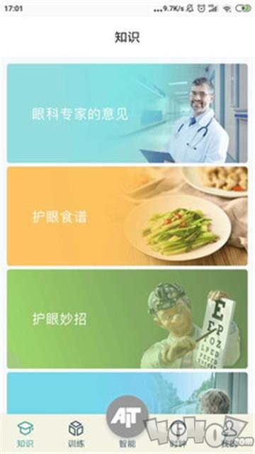 儿童护眼