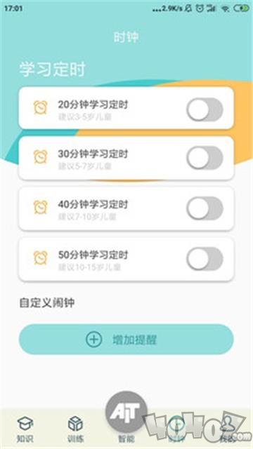 儿童护眼