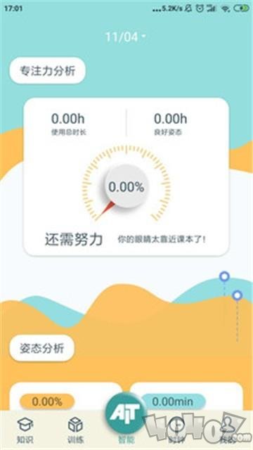 儿童护眼