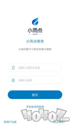 小雨点商贷