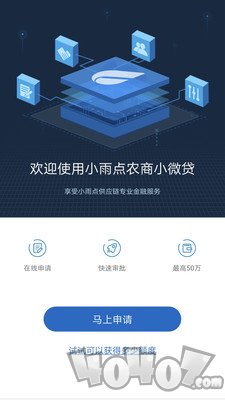 小雨点商贷