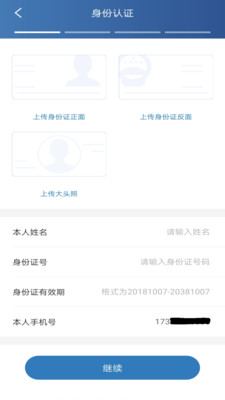 小雨点商贷截图