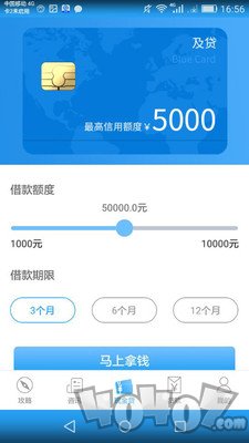 有贝钱贷
