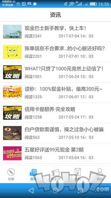 有贝钱贷