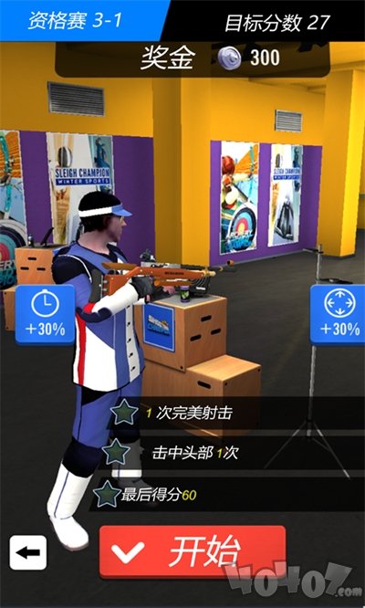头号枪神