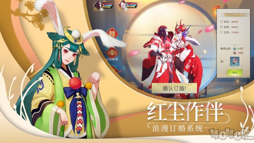 山海经兽魂觉醒手游