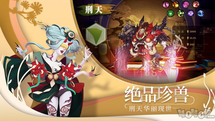 山海经兽魂觉醒手游