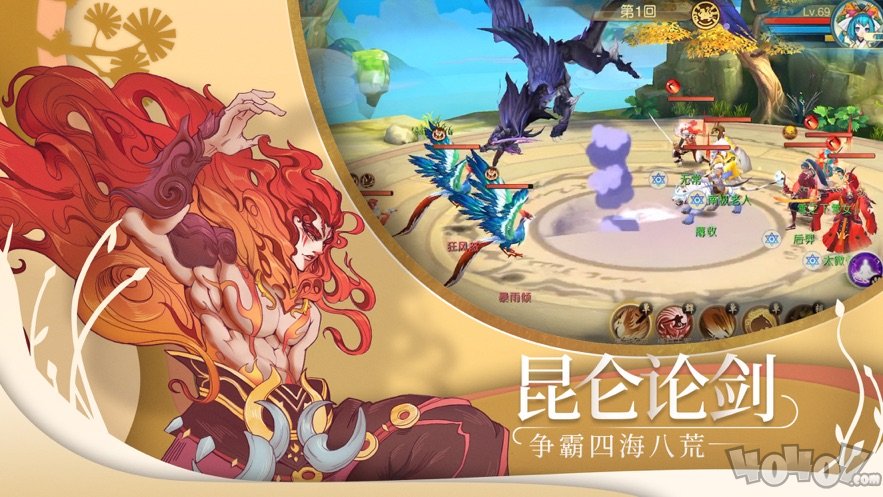 山海经兽魂觉醒手游