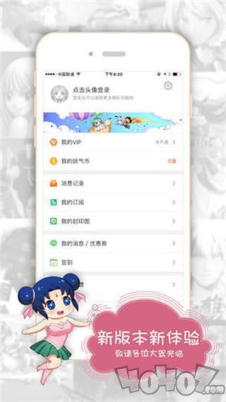 百炼成神漫画