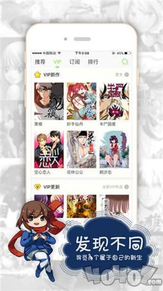 百炼成神漫画