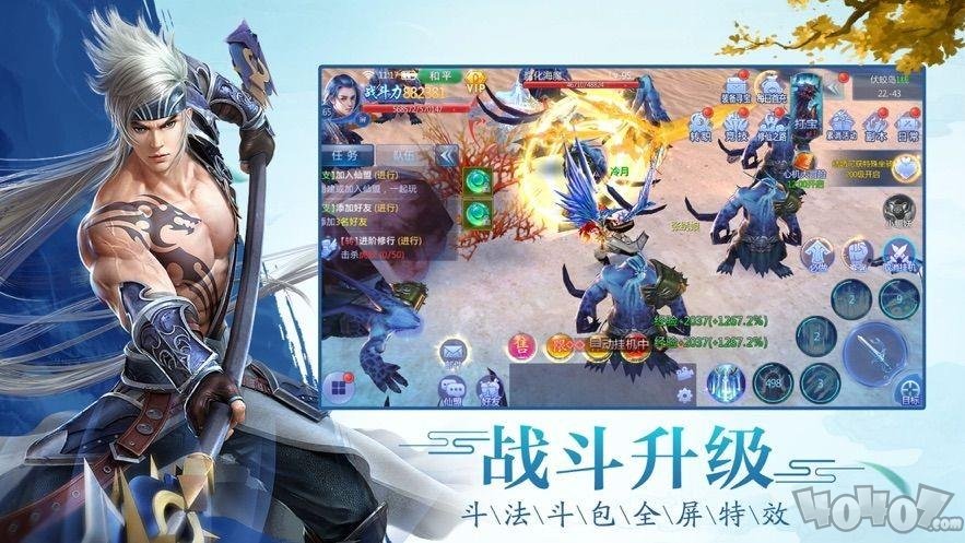 剑心仙诀