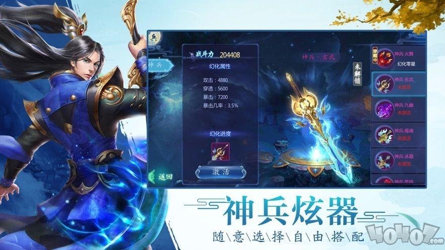 剑心仙诀