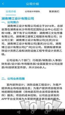 博江设计