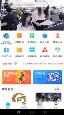 博江设计截图