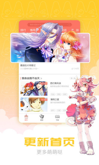 一百层漫画截图