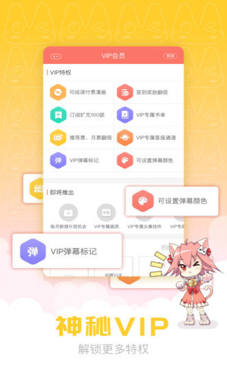 一百层漫画截图