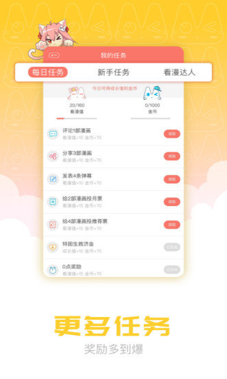 一百层漫画截图