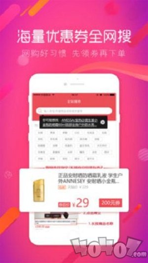 花生优选优惠券