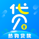 热狗贷款
