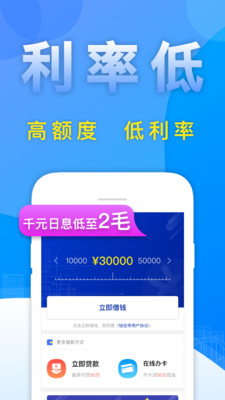热狗贷款截图