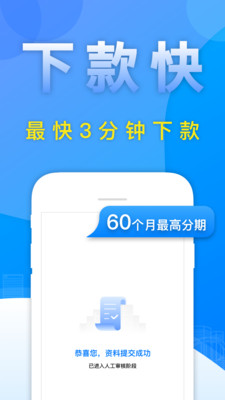 热狗贷款截图