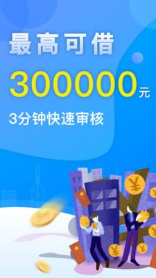 热狗贷款截图