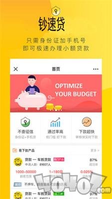 钞速贷