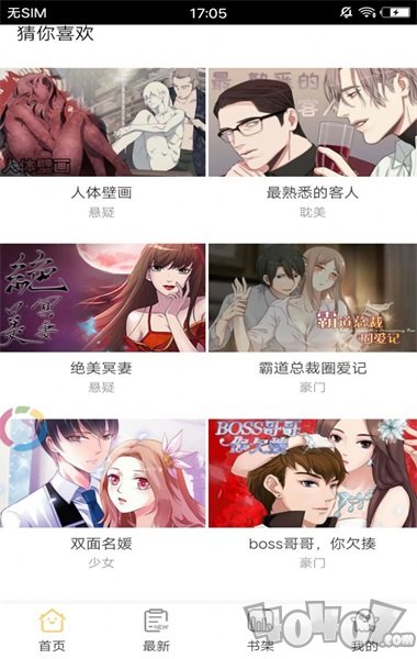 漫步漫画