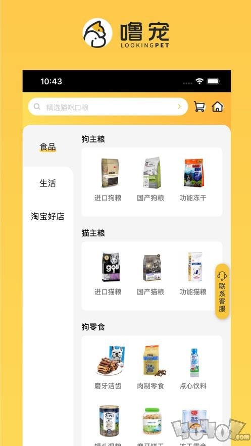 噜宠